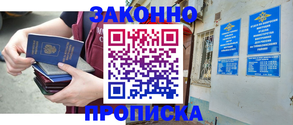 временная регистрация адрес в Лысково