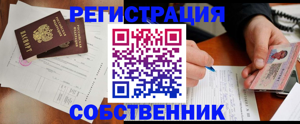 временная регистрация в Лысково