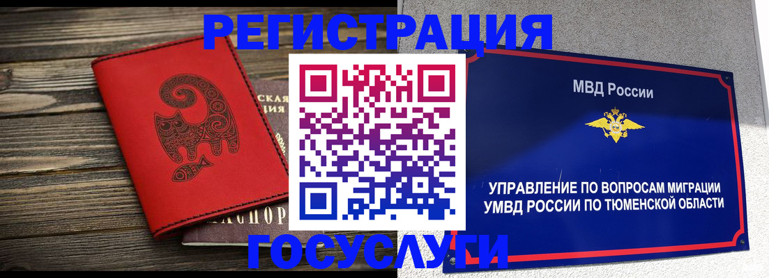 временная регистрация купить в Лысково