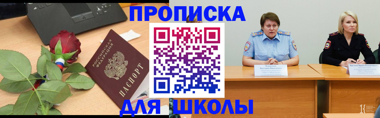 временная регистрация поиск в Лысково