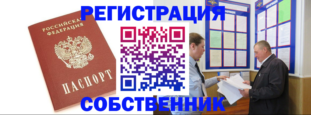 прописка для кредита в Лысково